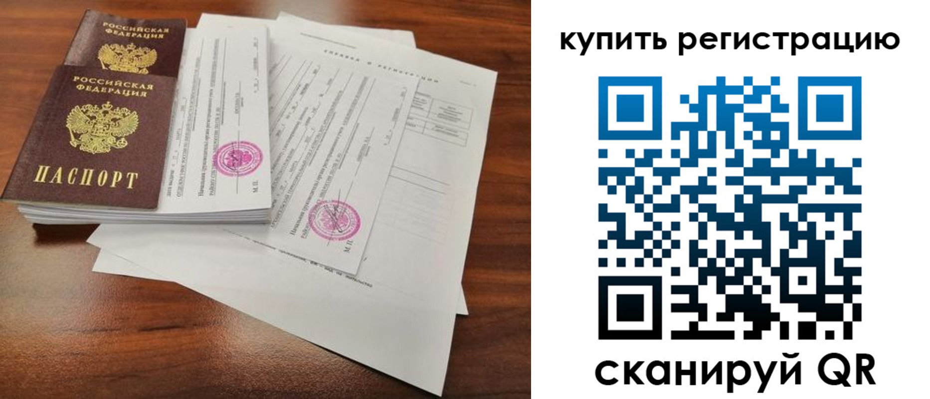 прописка поиск в Прохладном
