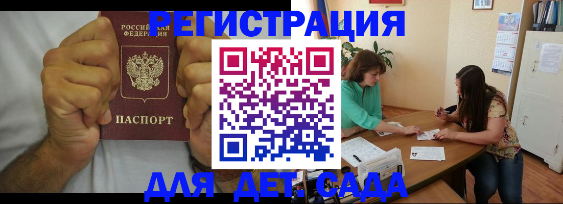 временная регистрация поиск в Прохладном