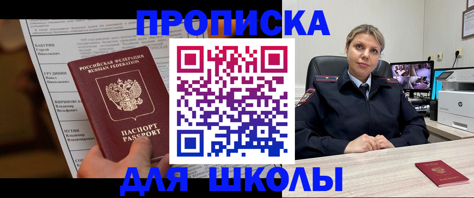 регистрация в Прохладном
