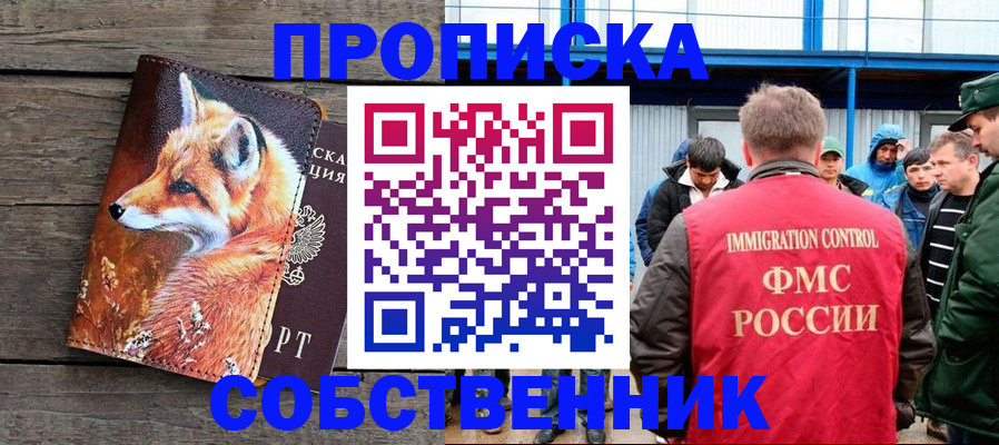 прописка паспорт в Прохладном